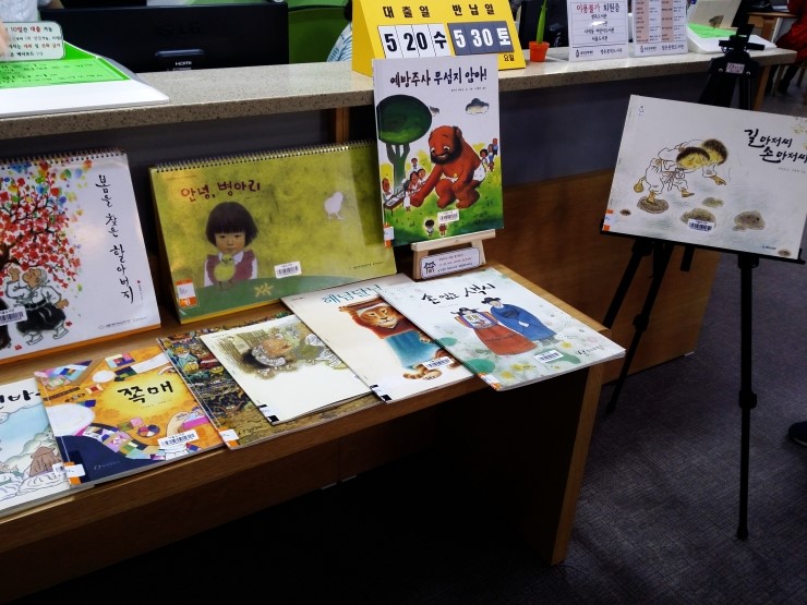 [청운문학도서관]서울도서관 빅북(big book) 전시 : 네이버 블로그