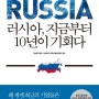 삼성의 글로벌전략도 시작은 러시아였다! TRC KOREA 대표 강남영