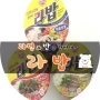 [오뚜기 라밥 후기] Ramen과 Rice과 만나 라밥이 탄생하다!