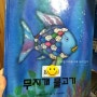 유아동화책/초등학생이볼만한책 - 홀로그램기법이 돋보이는 무지개물고기 참 감동적이에요.