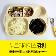 뉴트리라이스 강황쌀 450g