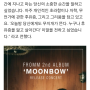 Moonbow.  밤에 뜨는 무지개