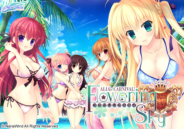 Alia S Carnival Flowering Sky 공략 네이버 블로그