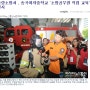 5.28 중랑소방서, 송곡여자중학교 '소방공무원 직업 교육' 실시 아시아뉴스통신