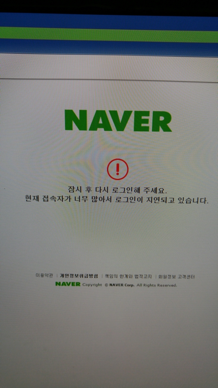 컴퓨터로 네이버 접속이 안되요~ : 네이버 블로그