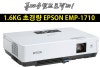 휴대용빔프로젝터 앱손 EMP-1710 휴대용스크린 : 네이버 블로그