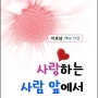 새로나온 16번째 시집 이효녕시인의 e-book 안내