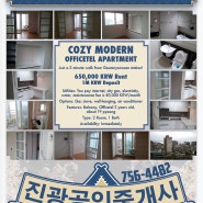 Cozy Modern Officetel Apartment