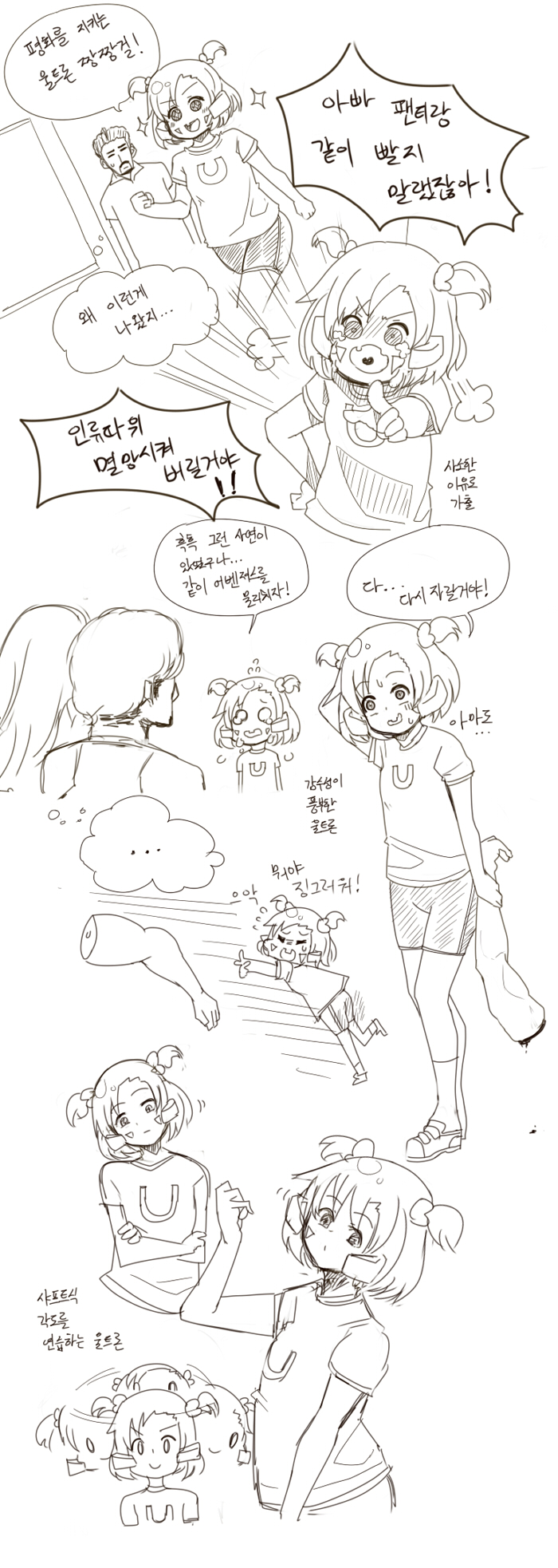 어벤져스 E: 에이지 오브 모에트론 : 네이버 블로그, image size:700x1965