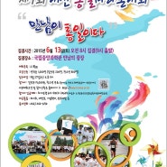 제9회 대전 통일마라톤대회