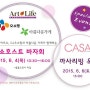 홍쑈's 컴백~! <특종> CJ오쇼핑 쇼호스트 바자회 소식까지~^^