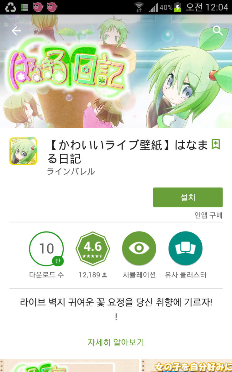 かわいいライブ壁紙 はなまる日記 네이버 블로그 かわいいライブ壁紙 はなまる日記 네이버 블로그