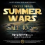 [더타이토픽] HATER KOREA PRESENTS "SUMMER WARS 2015" 세일 이벤트