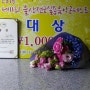 김무성,이항규 선생님 2015년 5월 제 11회 울산 실용음악 콘테스트 대상수상