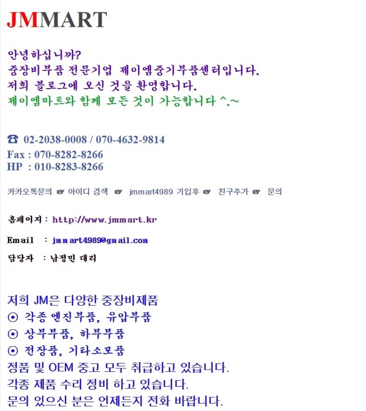 어테치먼트, 굴삭기 중고 부품, 중장비부품, 굴삭기 니빠, 니빠, 리퍼, 니퍼, 니파, 리파, 굴삭기니빠, 굴삭기리퍼, 360 ...