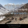 #188 베가본더와 아톰의 자전거 세계일주 - 만만치 않은 하산 길, 아시아 여정의 마무리 - 네팔 ~697일