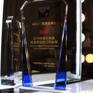 MCC 코스메틱! 중국에서 가장 인기 있는 색조브랜드상 수상!