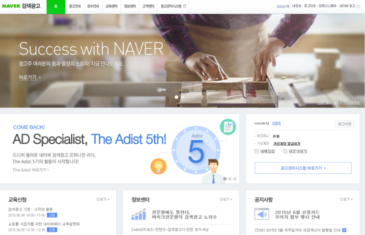 [블로그만들기] 파워블로거되는 블로그 키워드 찾기!! : 네이버 블로그
