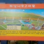 [서울근교]하남나무고아원