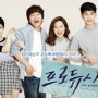 KBS2 금토드라마 '프로듀사' 속 퀸비캔들 프로방스 플라워 리드 디퓨저