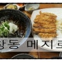 메지로/창동 맛집.창동 모밀