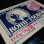 [일본여행 선물]일본 동전파스로 유명한 로이히츠보코 동전파스/roihi-tsuboko
