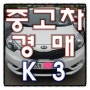 K3 트렌디 14년