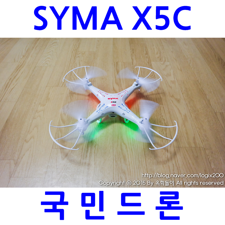 SYMA X5C 수령기 네이버 블로그