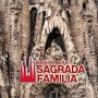 [스페인 자유여행] 사그라다 파밀리아 성당(Sagrada Familia) / 성가족 성당