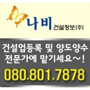 건축공사업 등록기준