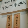 [스시스캔들]서울대입구 맛집 봉천동 스시 초밥 맛있어요!!