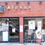 건대 맛집 :: 알촌 (Alchon)// 약매알밥 + 매콤알밥