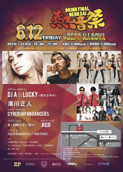 [일본,나고야,클럽] 06/12 NEON SAI@ZEPP CLUB 나고야,제프,클럽 : 네이버 블로그