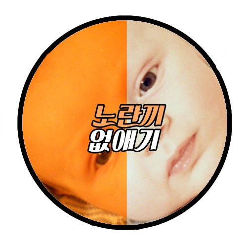 포토샵 보정 노란끼 없애기♥ : 네이버 블로그
