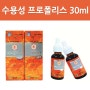 [서울프로폴리스] 수용성 무알콜 프로비 프로폴리스30ml