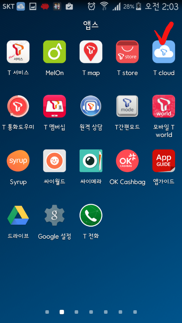 [tcloud] 티클라우드 사진 삭제 : 네이버 블로그