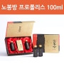 [서울프로폴리스] 노봉방 수용성 무알콜 프로폴리스 100ml (50ml X 2병)