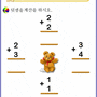 한자리수 덧셈