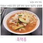 [코엑스맛집] 흑백홍 : 고급진 짬뽕 전문점 / 삼성동 맛집 / 도토리가루로 만든 건강 짬뽕