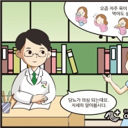 당뇨병을 위한 식사관리법 [ 여수성심병원 내과]