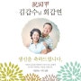 회갑현수막 / 칠순현수막 / 팔순현수막 / 회갑연 / 고희연 / 팔순연 / 잔치상차림