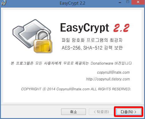 파일 보안(암호화) 프로그램 추천 -  EasyCrypt : 네이버 블로그