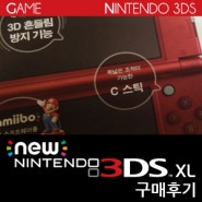 [게임] 뉴 닌텐도 3DS(뉴다수)입문