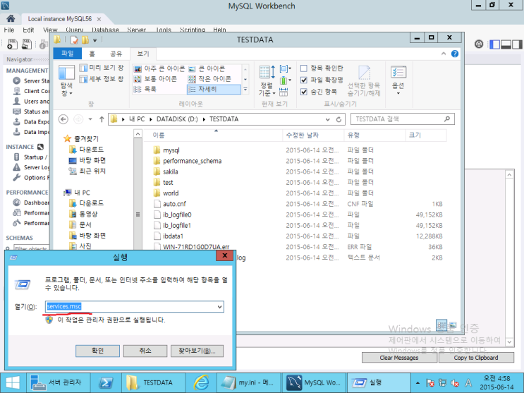 윈도우 서비스 관리자 실행 하기 : 네이버 블로그