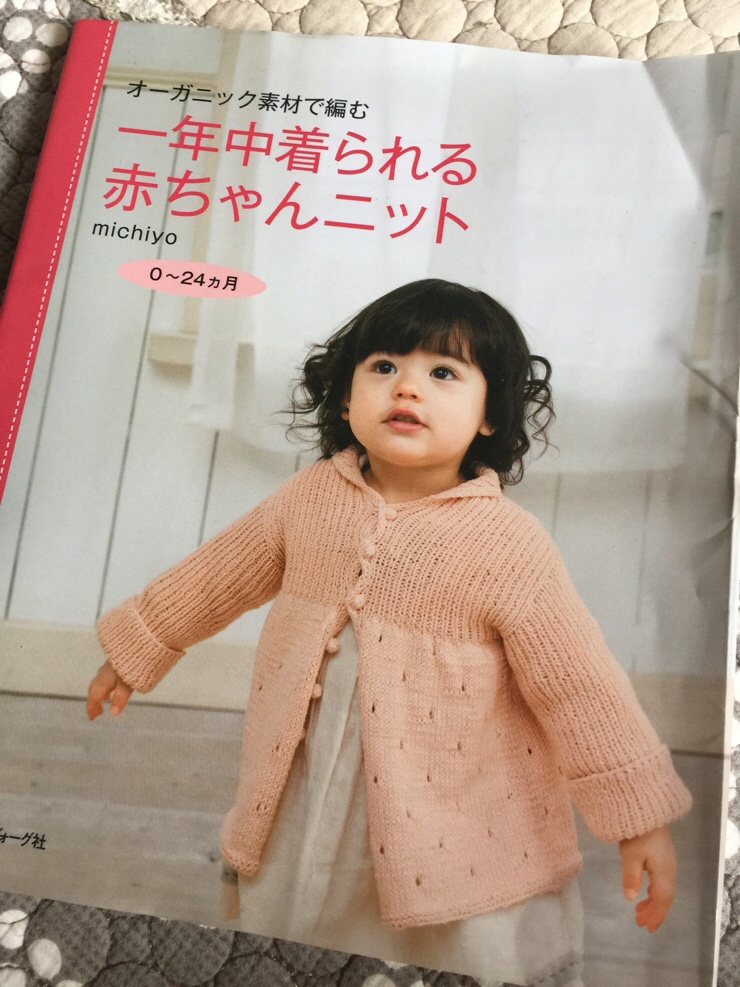 オ ガニック素材で編む一年中着られる赤ちゃんニット 0 24ヶ月 大型本 일년내내입을수있는 아기니트 네이버 블로그