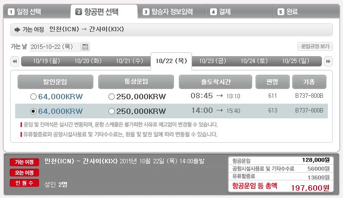 오사카) 오사카 간사이공항(Kix) 들어가기, 오사카 항공권 알아보기, 최저가는 아마도 피치항공 : 네이버 블로그
