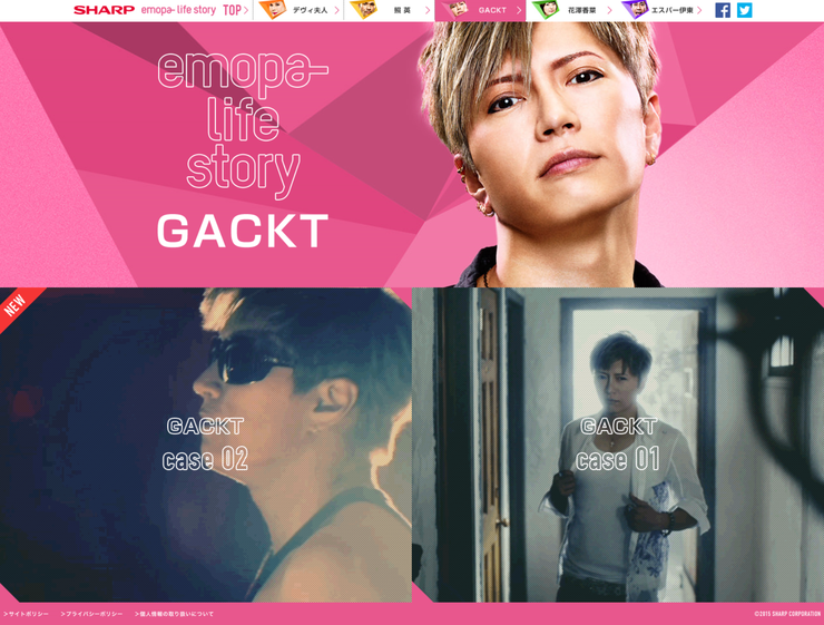 각트 Gackt Sharp 스마트폰 Aquos Cm 2탄 공개 네이버 블로그