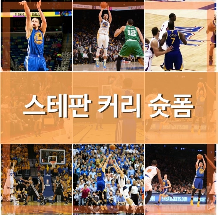 농구 슛 자세 스테판 커리 슛폼 알아보기 : 네이버 블로그 농구 슛 자세 스테판 커리 슛폼 알아보기 : 네이버 블로그