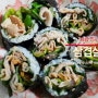 요즘 핫한 김밥, 삼겹살김밥 만들기!!!!
