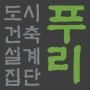 푸리건축 6주년 축하 ^.^